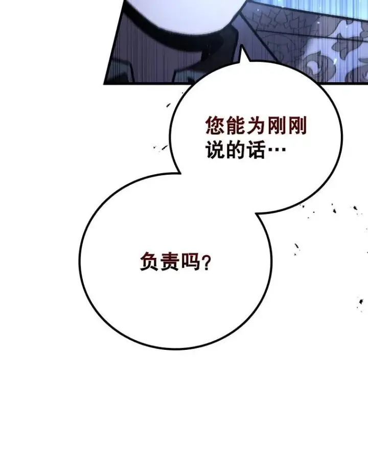 《吞龙魔法师》40.您能负责吗图29