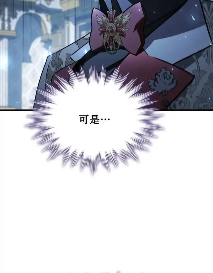 《吞龙魔法师》40.您能负责吗图3