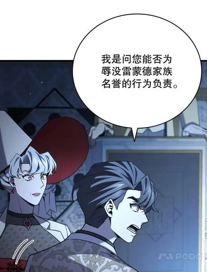 《吞龙魔法师》40.您能负责吗图34