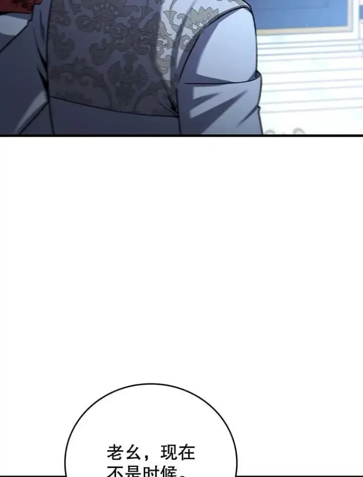 《吞龙魔法师》40.您能负责吗图35