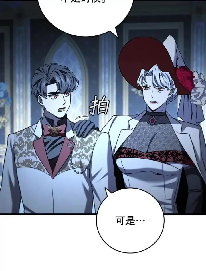 《吞龙魔法师》40.您能负责吗图36
