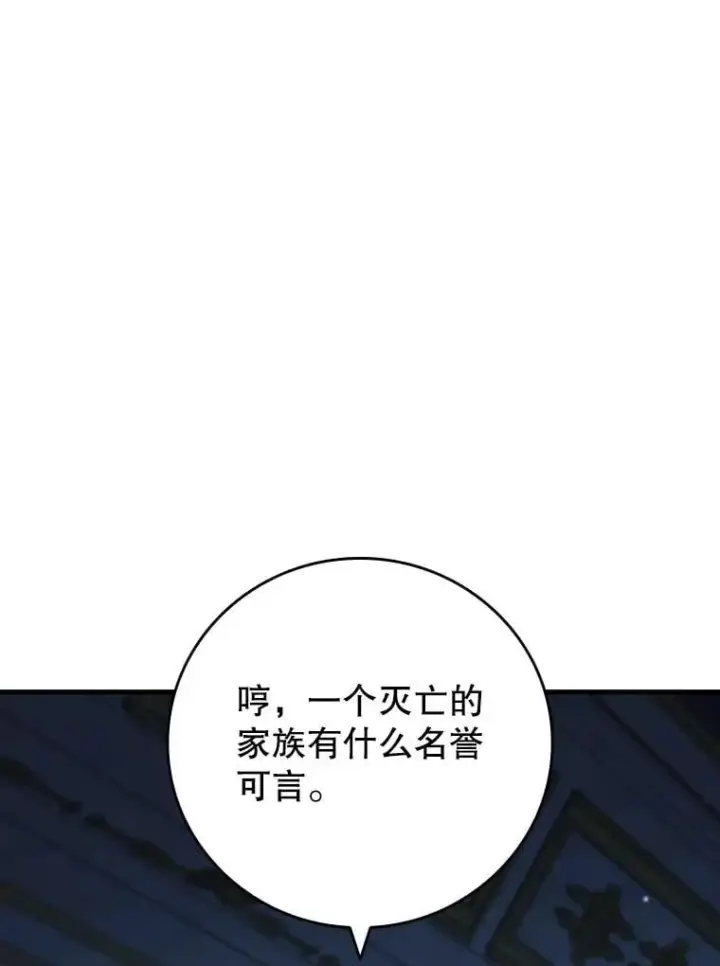 《吞龙魔法师》40.您能负责吗图37