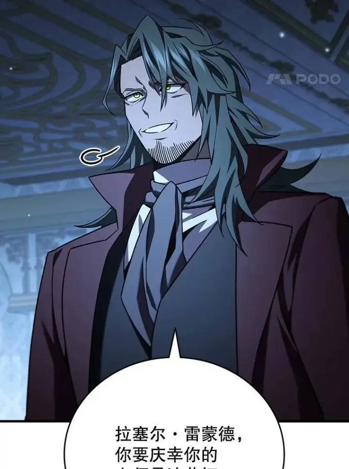 《吞龙魔法师》40.您能负责吗图38