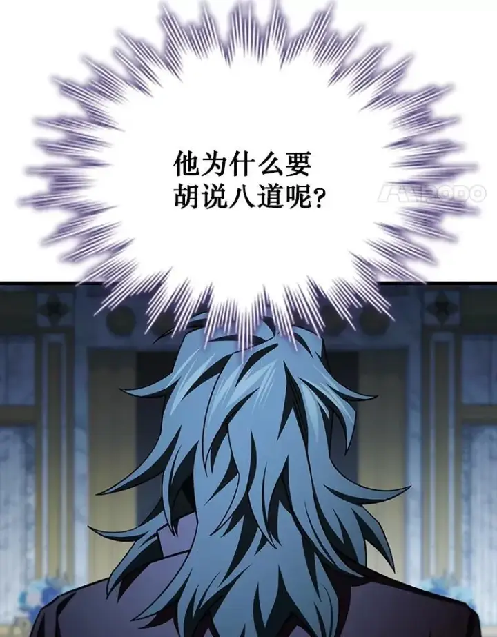 《吞龙魔法师》40.您能负责吗图4