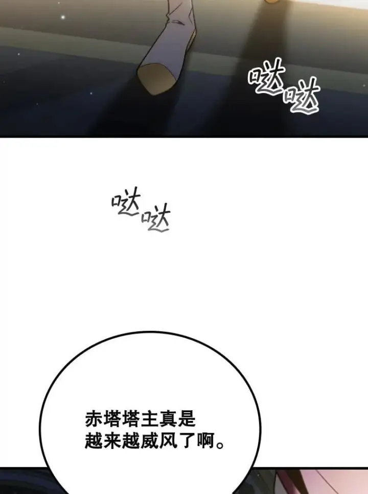 《吞龙魔法师》40.您能负责吗图40