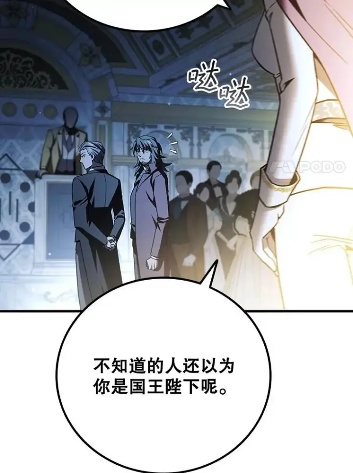 《吞龙魔法师》40.您能负责吗图41