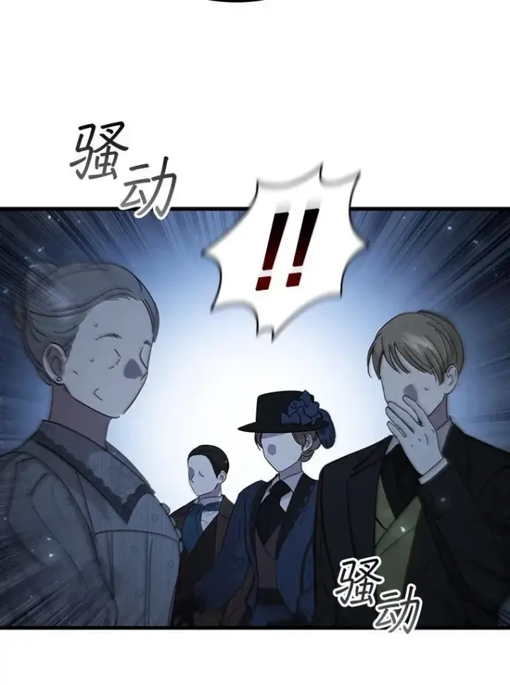《吞龙魔法师》40.您能负责吗图42