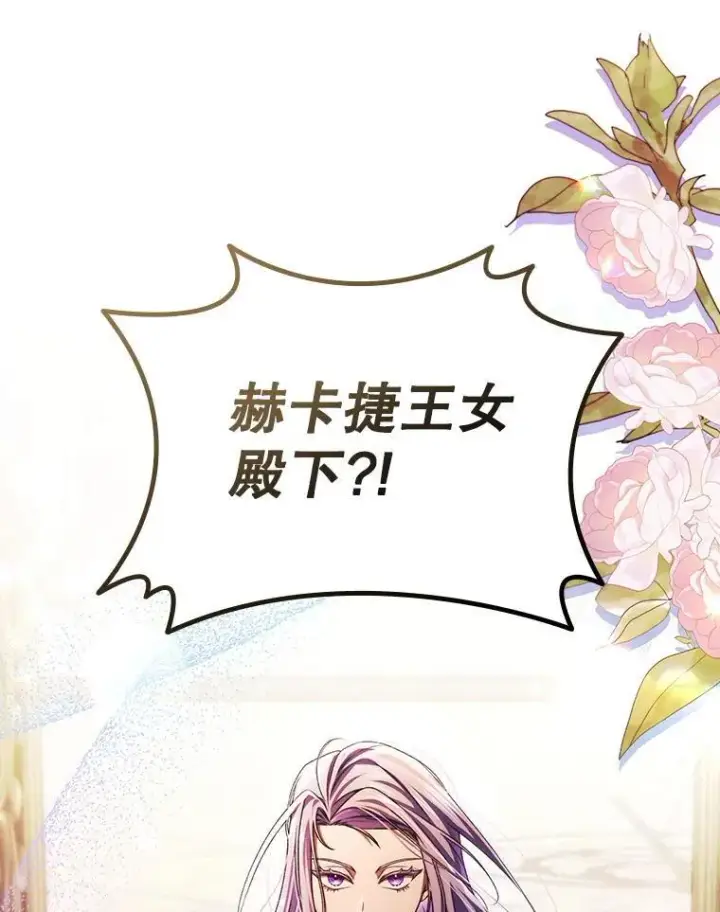 《吞龙魔法师》40.您能负责吗图43