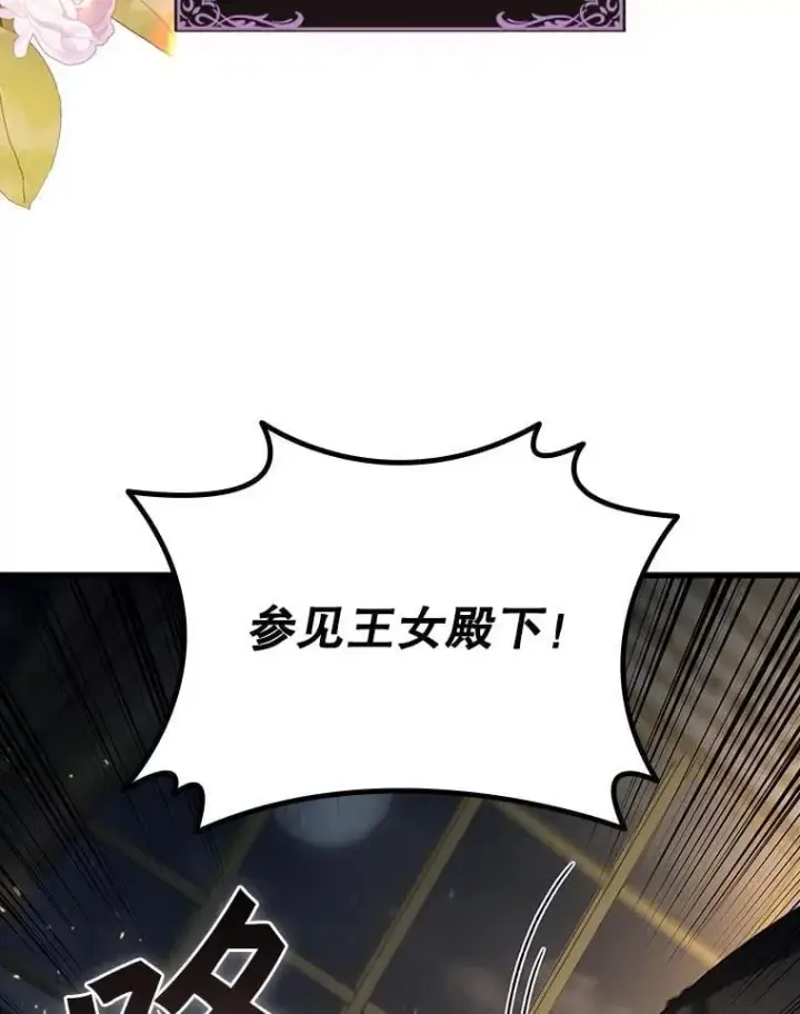 《吞龙魔法师》40.您能负责吗图46