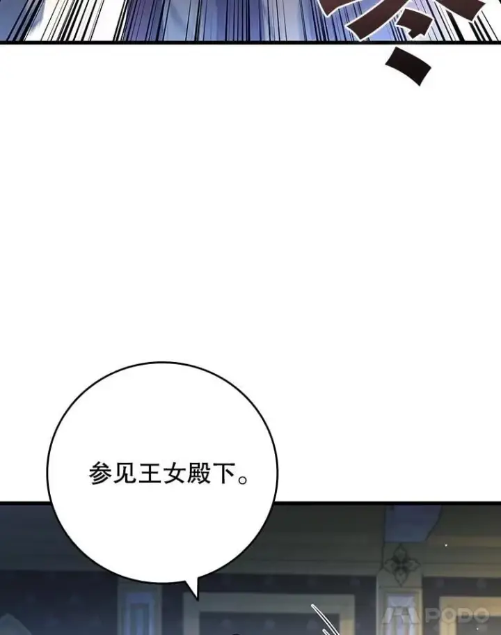 《吞龙魔法师》40.您能负责吗图48