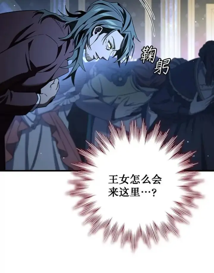 《吞龙魔法师》40.您能负责吗图49