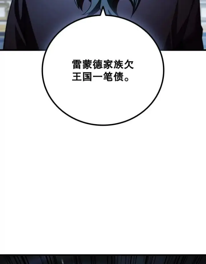 《吞龙魔法师》40.您能负责吗图5