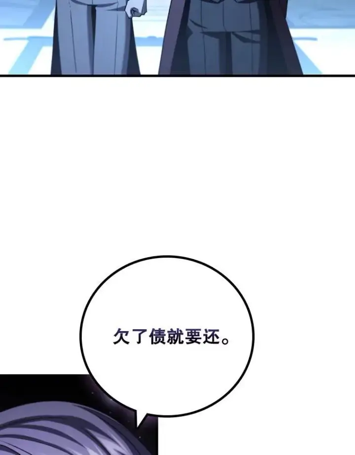 《吞龙魔法师》40.您能负责吗图53