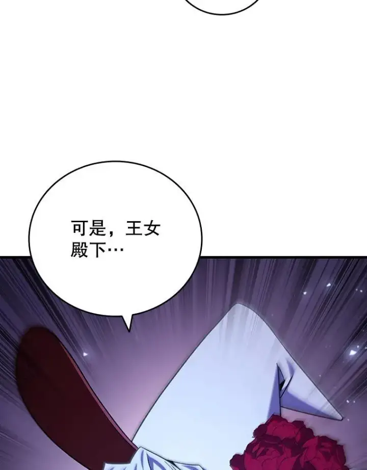 《吞龙魔法师》40.您能负责吗图55