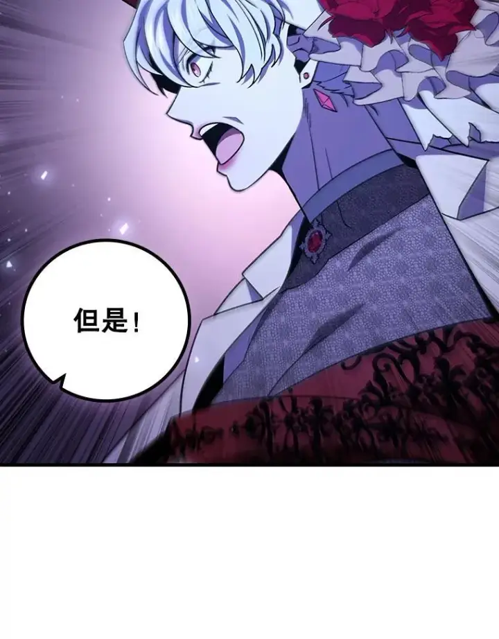 《吞龙魔法师》40.您能负责吗图56