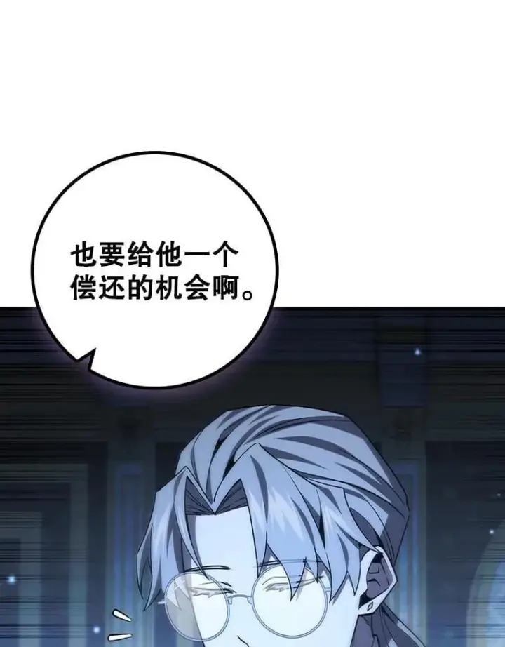 《吞龙魔法师》40.您能负责吗图57