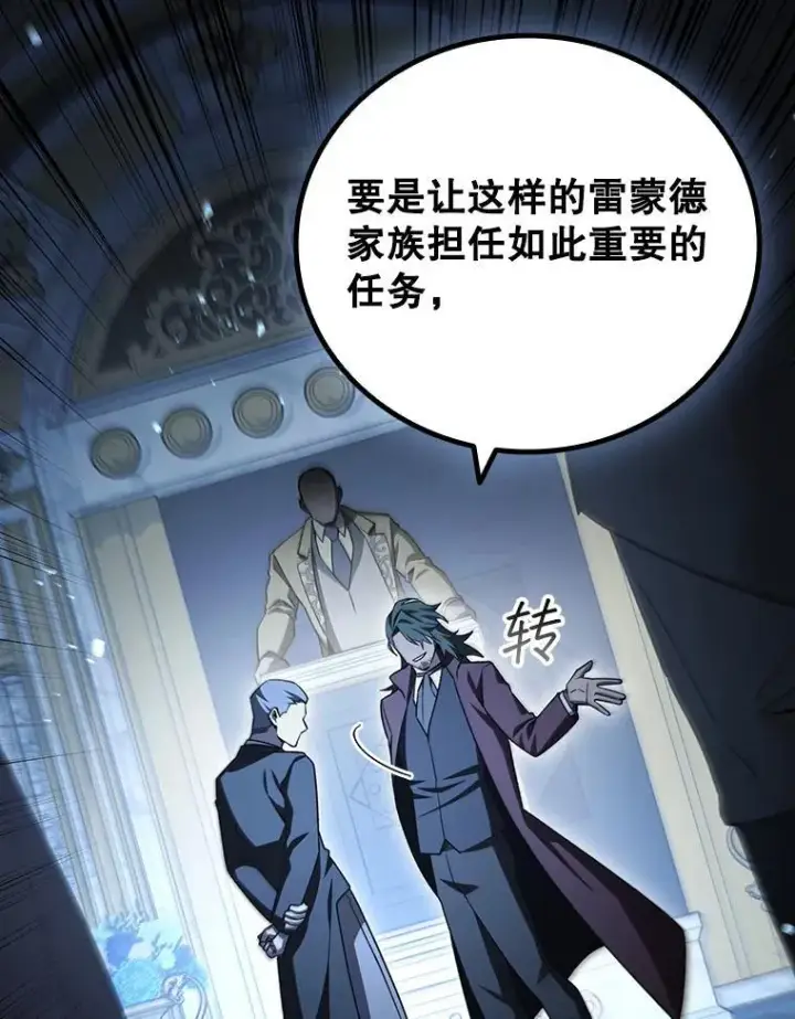 《吞龙魔法师》40.您能负责吗图6