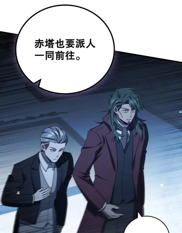 《吞龙魔法师》40.您能负责吗图60
