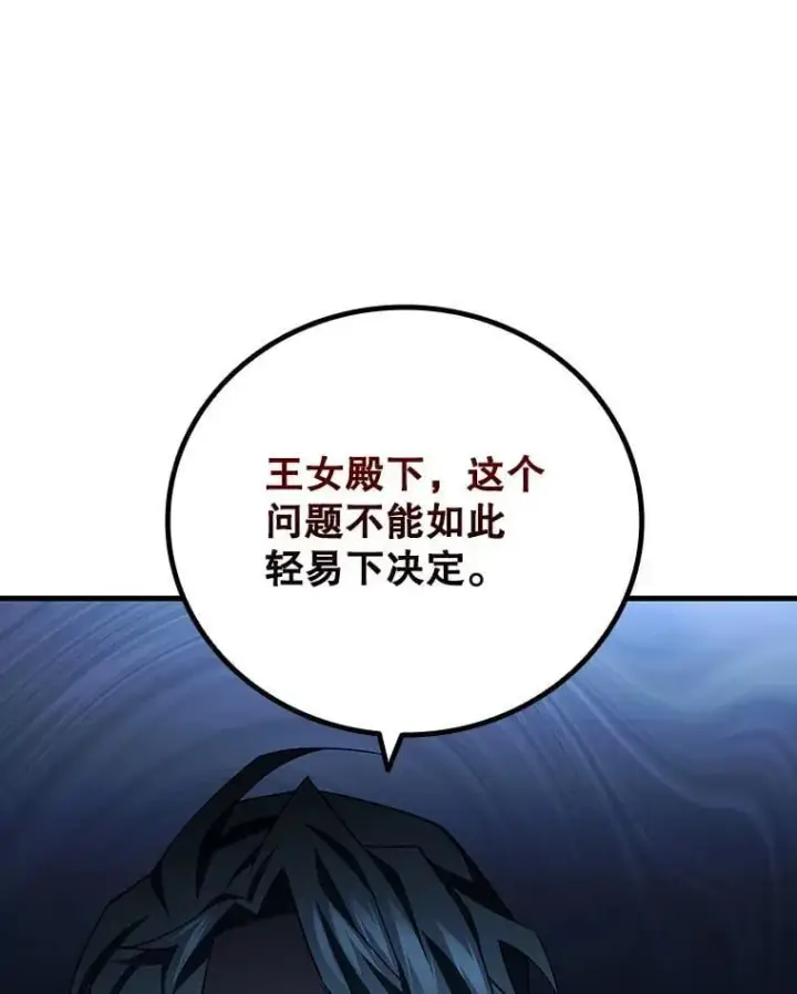 《吞龙魔法师》40.您能负责吗图63