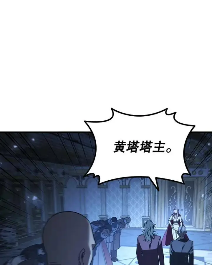 《吞龙魔法师》40.您能负责吗图65