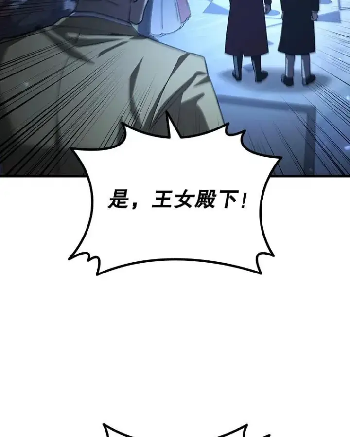 《吞龙魔法师》40.您能负责吗图66