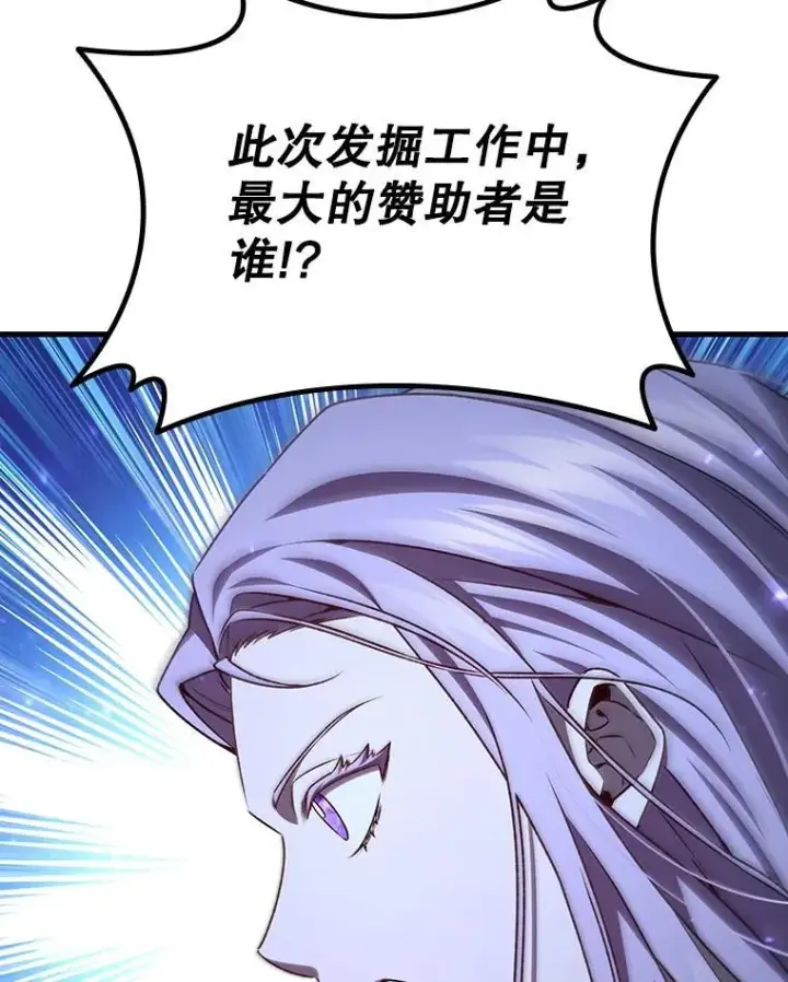 《吞龙魔法师》40.您能负责吗图67