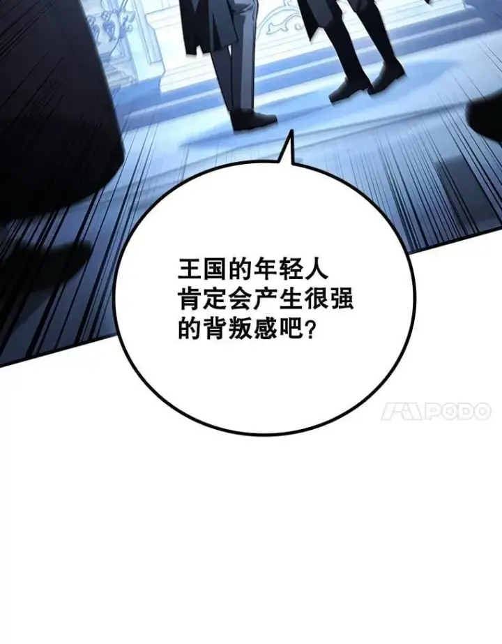 《吞龙魔法师》40.您能负责吗图7