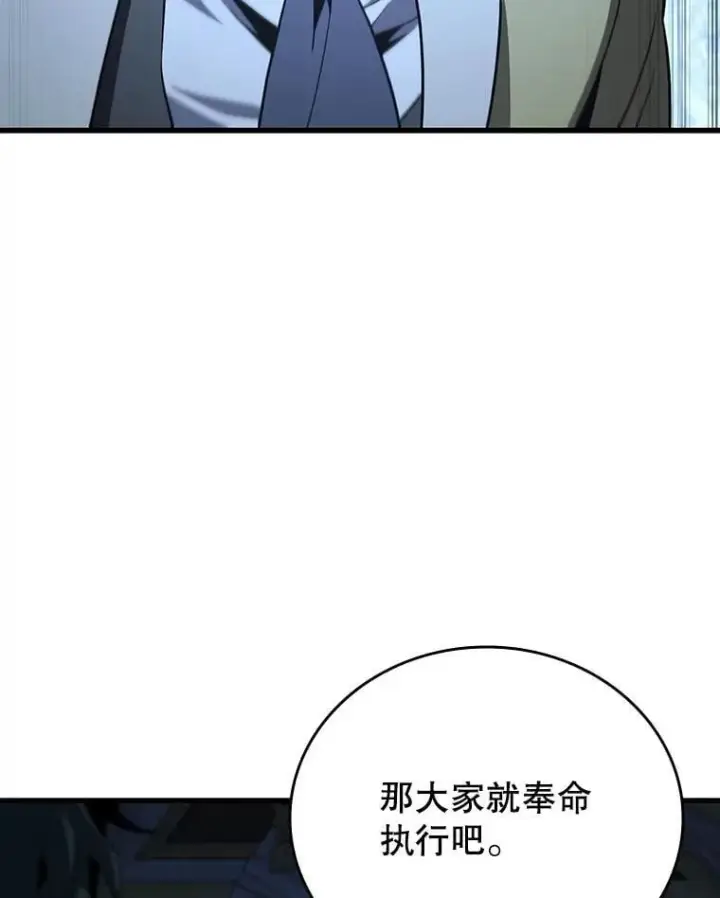 《吞龙魔法师》40.您能负责吗图70