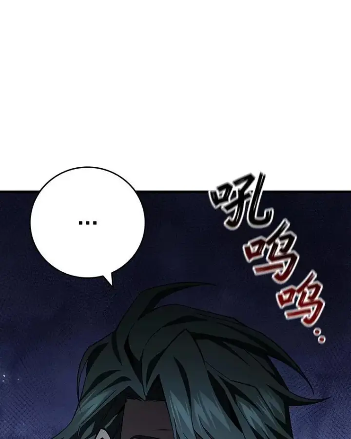 《吞龙魔法师》40.您能负责吗图73