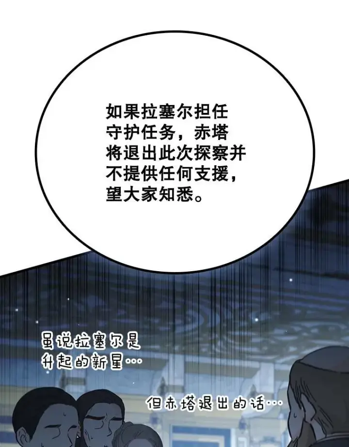 《吞龙魔法师》40.您能负责吗图8