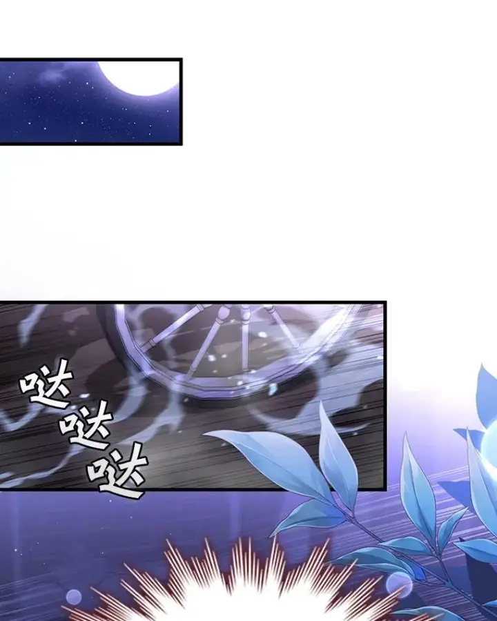 《吞龙魔法师》40.您能负责吗图80