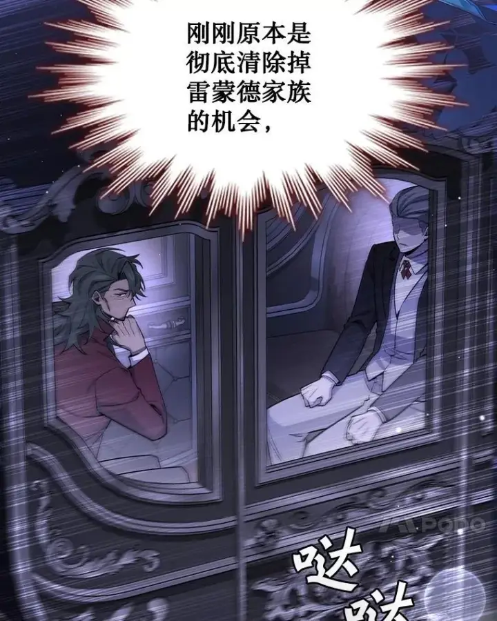 《吞龙魔法师》40.您能负责吗图81