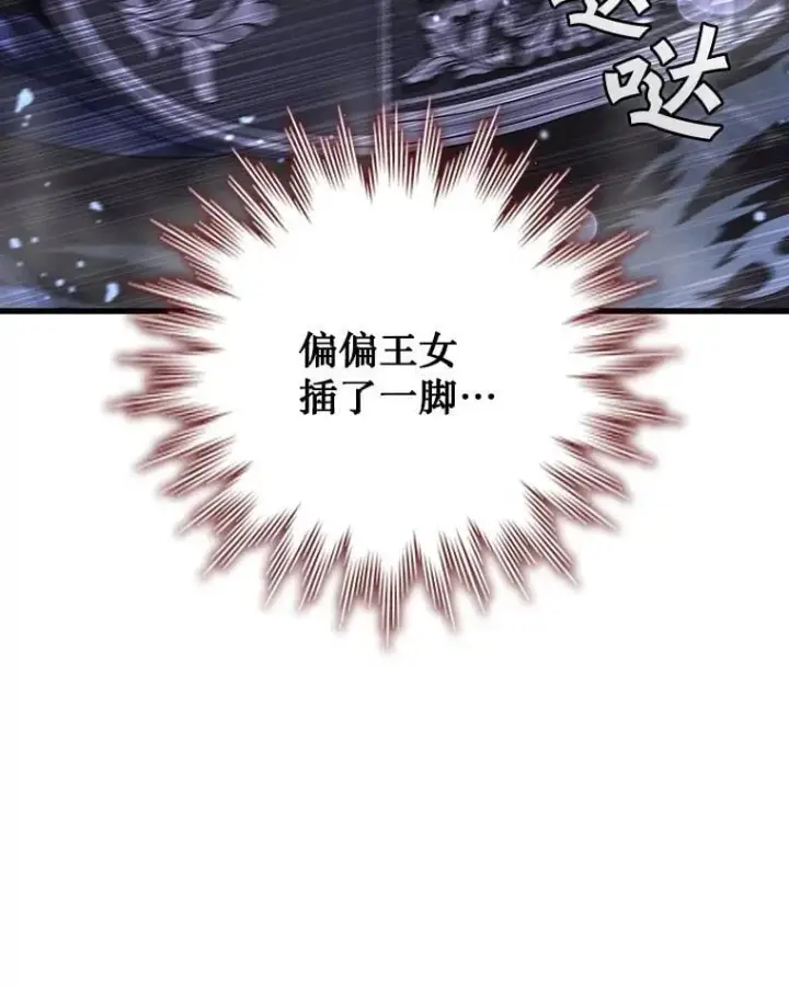 《吞龙魔法师》40.您能负责吗图82