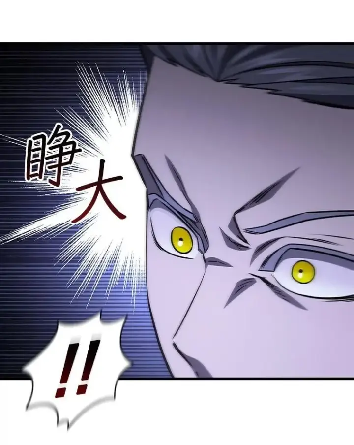 《吞龙魔法师》40.您能负责吗图83