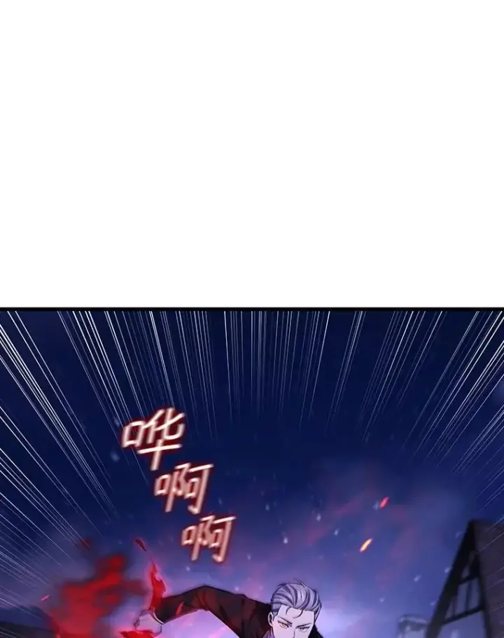 《吞龙魔法师》40.您能负责吗图84