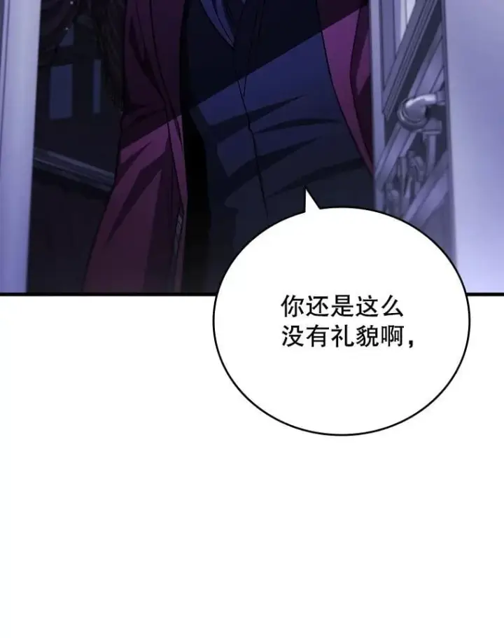 《吞龙魔法师》40.您能负责吗图89