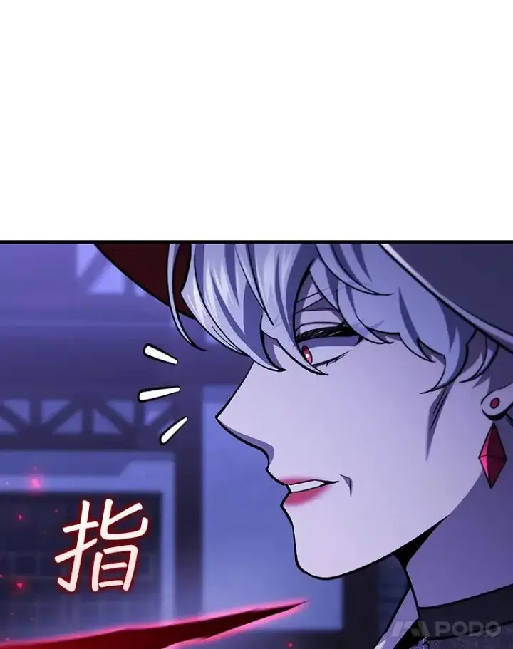 《吞龙魔法师》40.您能负责吗图92