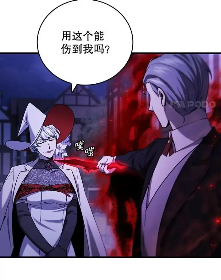 《吞龙魔法师》40.您能负责吗图95