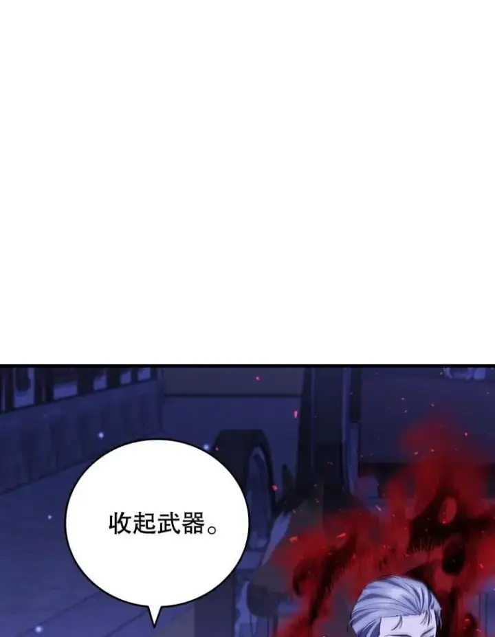 《吞龙魔法师》40.您能负责吗图97