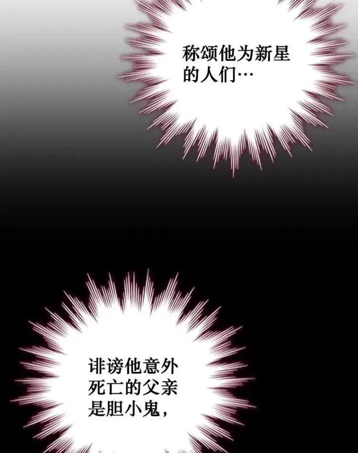 《吞龙魔法师》41.走自己的路图10