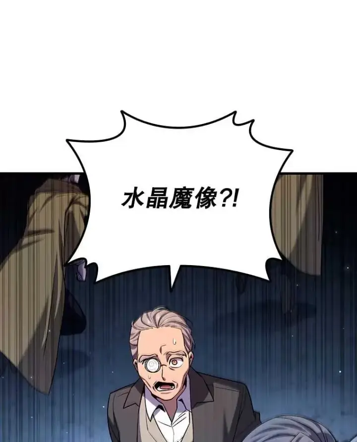 《吞龙魔法师》41.走自己的路图101