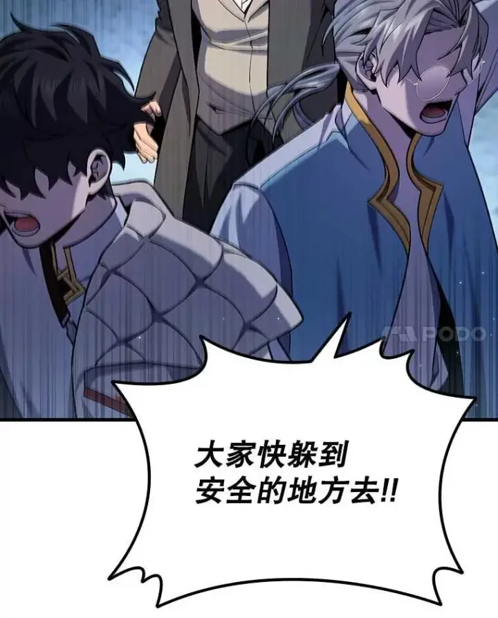 《吞龙魔法师》41.走自己的路图102