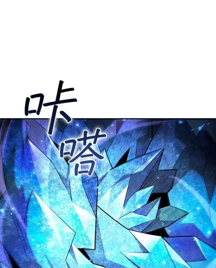 《吞龙魔法师》41.走自己的路图103