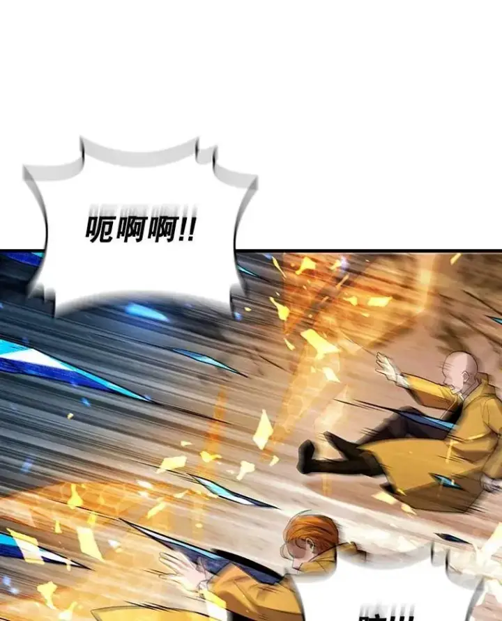 《吞龙魔法师》41.走自己的路图107