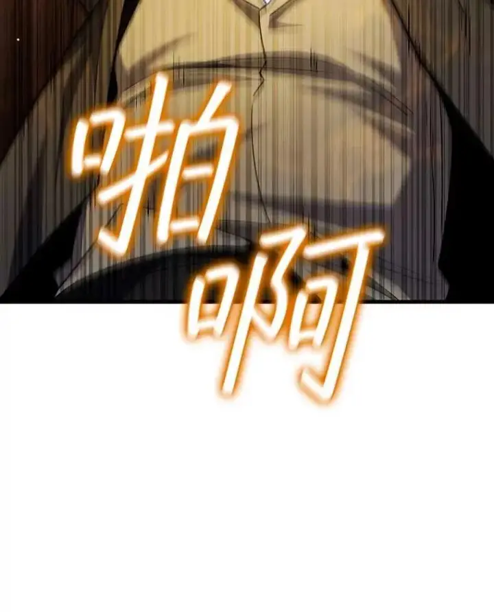 《吞龙魔法师》41.走自己的路图110