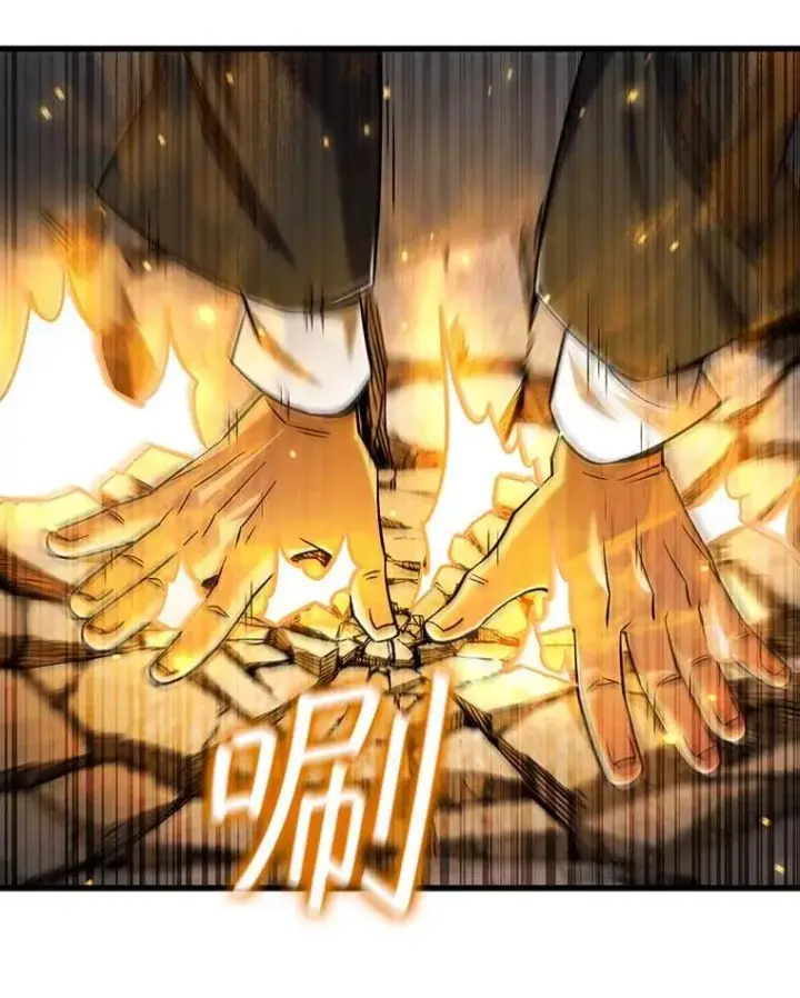《吞龙魔法师》41.走自己的路图111
