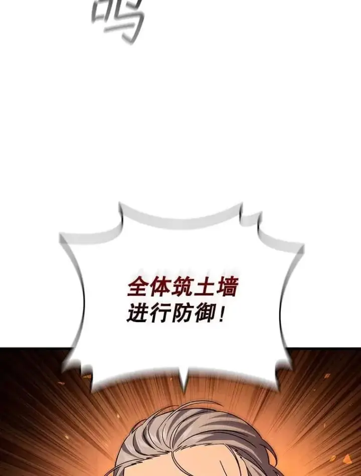 《吞龙魔法师》41.走自己的路图115