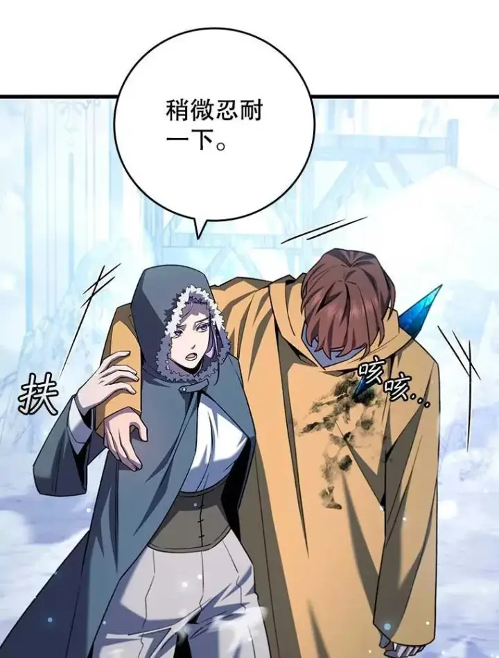 《吞龙魔法师》41.走自己的路图117