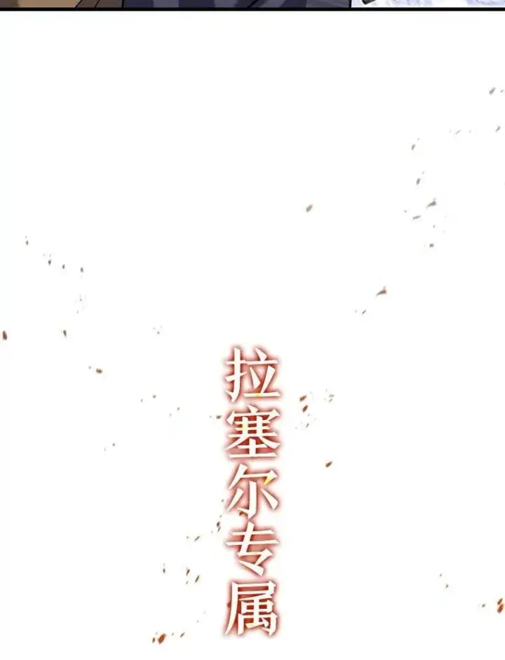 《吞龙魔法师》41.走自己的路图124