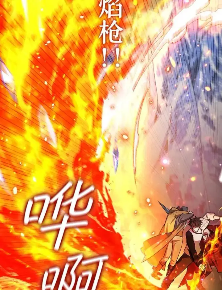 《吞龙魔法师》41.走自己的路图126
